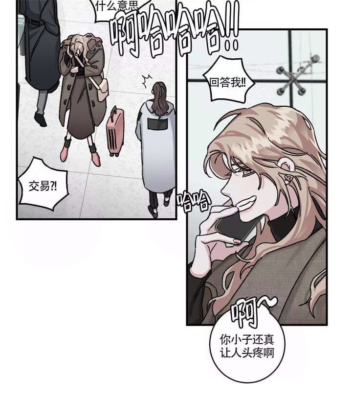 《单向浪漫》漫画最新章节第31话免费下拉式在线观看章节第【9】张图片