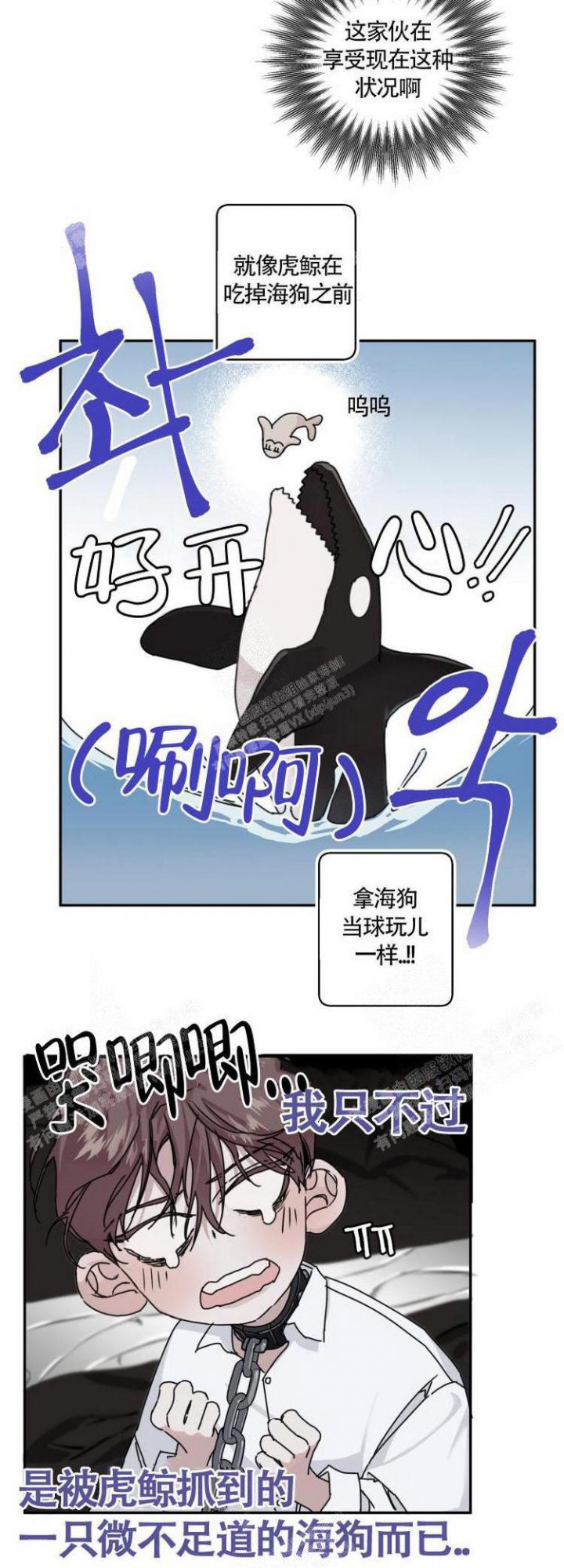 《单向浪漫》漫画最新章节第7话免费下拉式在线观看章节第【13】张图片