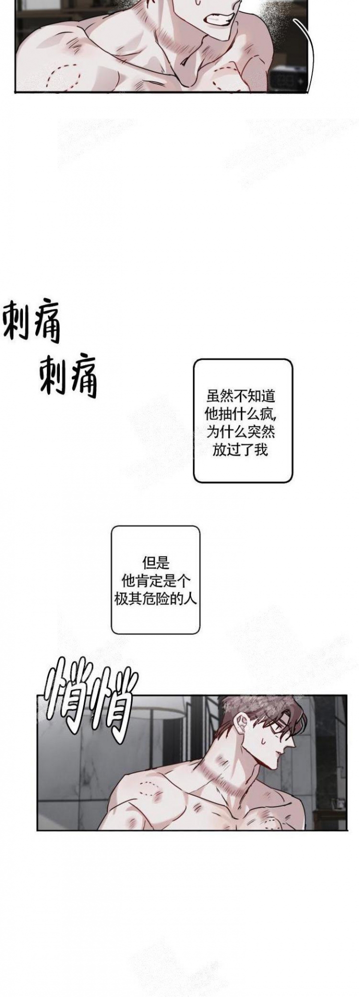 《单向浪漫》漫画最新章节第11话免费下拉式在线观看章节第【9】张图片