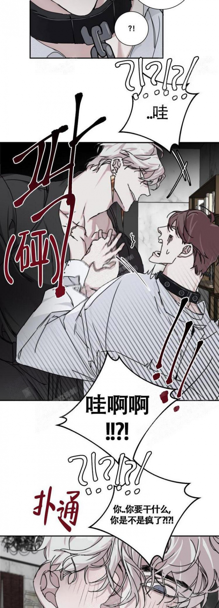 《单向浪漫》漫画最新章节第7话免费下拉式在线观看章节第【10】张图片