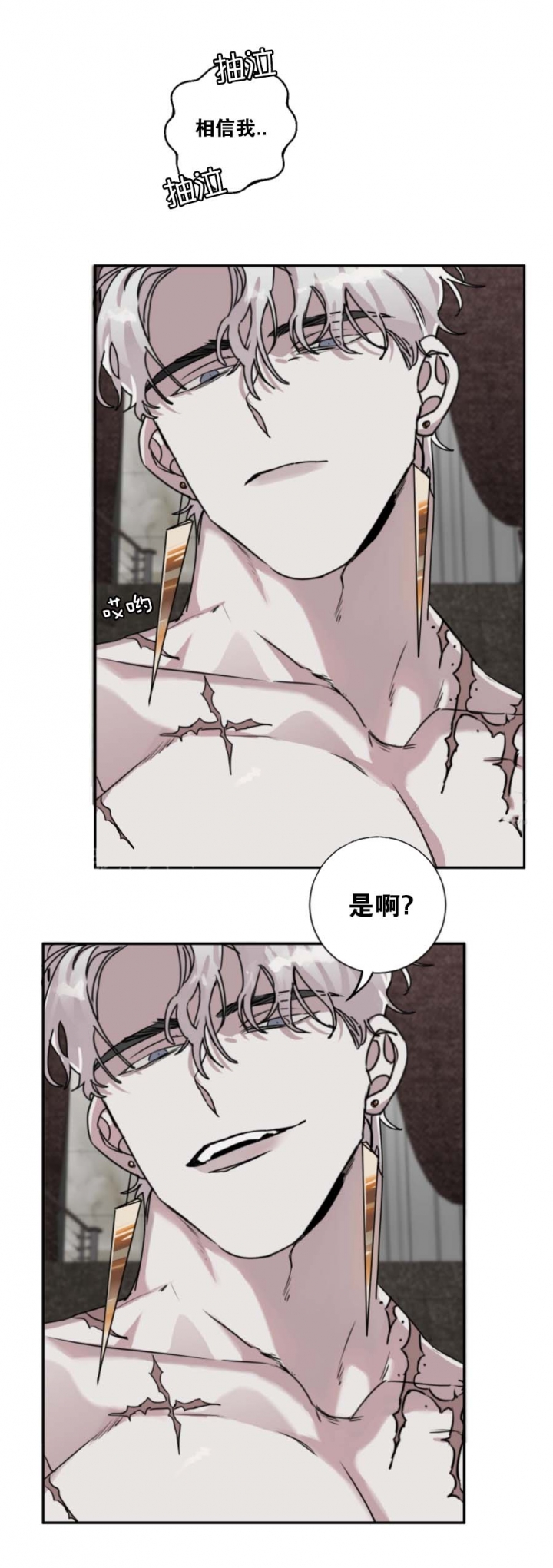 《单向浪漫》漫画最新章节第18话免费下拉式在线观看章节第【12】张图片