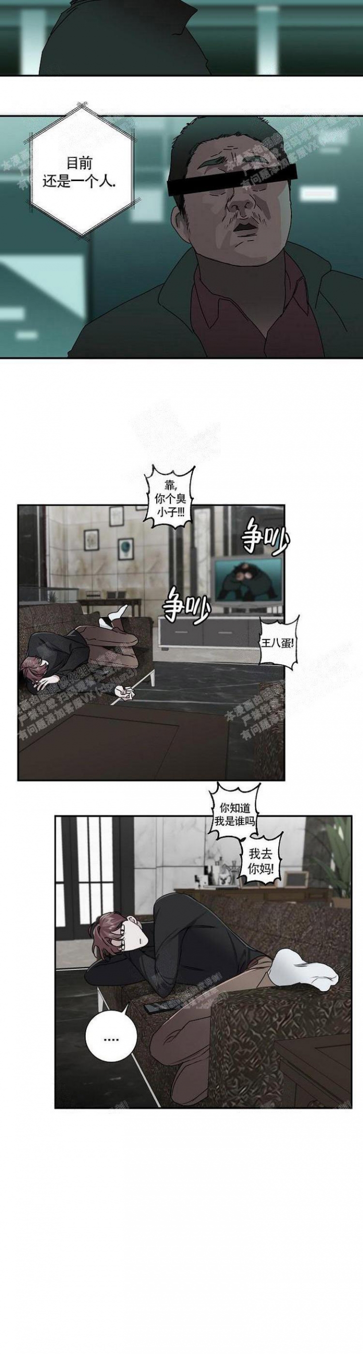 《单向浪漫》漫画最新章节第14话免费下拉式在线观看章节第【14】张图片