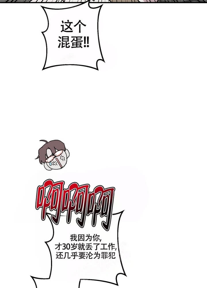 《单向浪漫》漫画最新章节第31话免费下拉式在线观看章节第【38】张图片