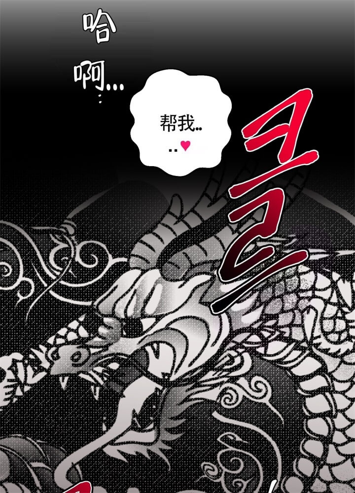 《单向浪漫》漫画最新章节第29话免费下拉式在线观看章节第【20】张图片