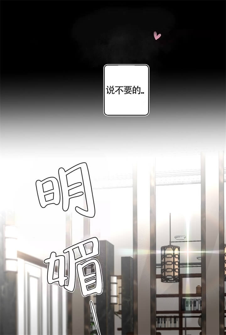 《单向浪漫》漫画最新章节第29话免费下拉式在线观看章节第【15】张图片