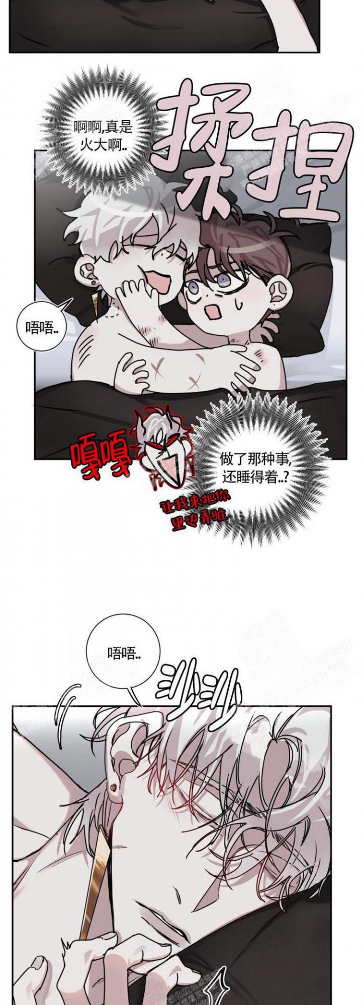 《单向浪漫》漫画最新章节第11话免费下拉式在线观看章节第【7】张图片