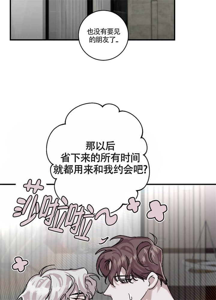 《单向浪漫》漫画最新章节第31话免费下拉式在线观看章节第【31】张图片