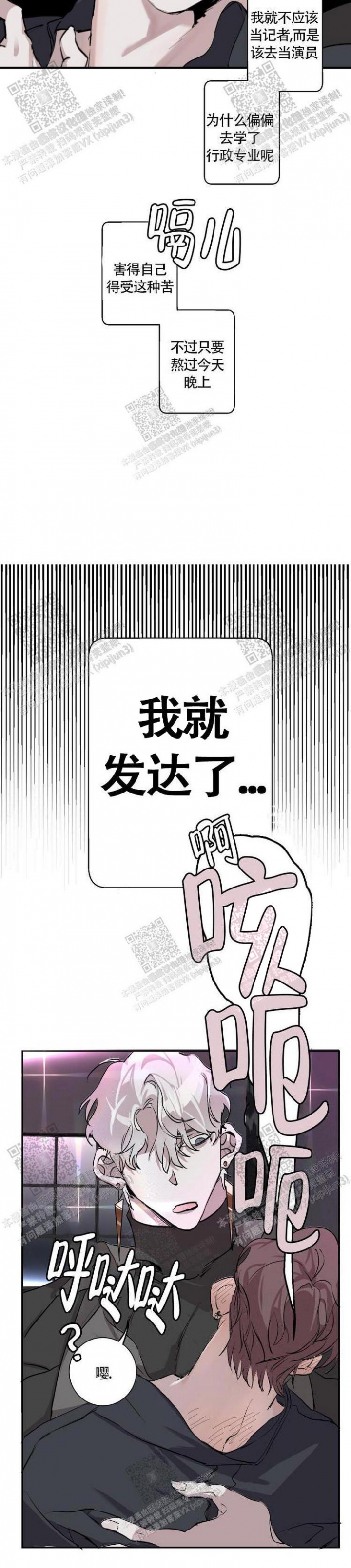 《单向浪漫》漫画最新章节第5话免费下拉式在线观看章节第【11】张图片