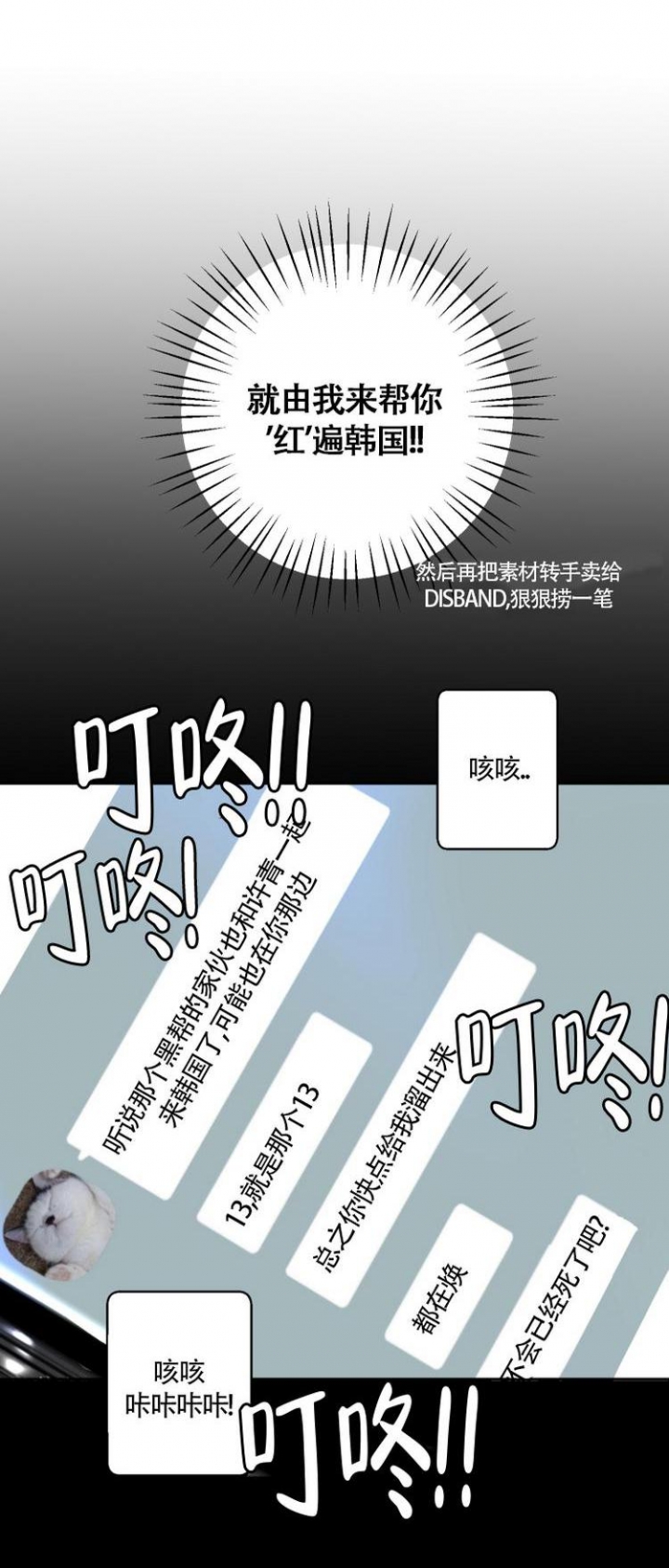 《单向浪漫》漫画最新章节第3话免费下拉式在线观看章节第【4】张图片