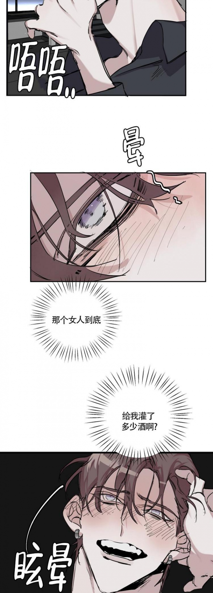 《单向浪漫》漫画最新章节第4话免费下拉式在线观看章节第【5】张图片