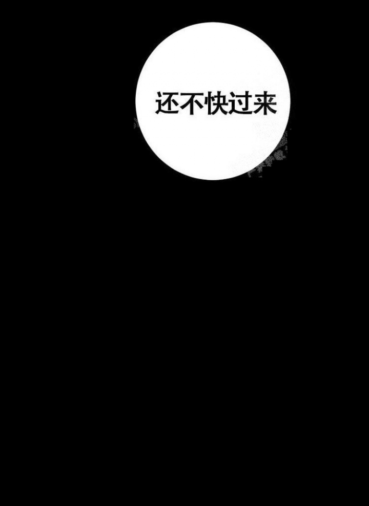 《单向浪漫》漫画最新章节第11话免费下拉式在线观看章节第【16】张图片