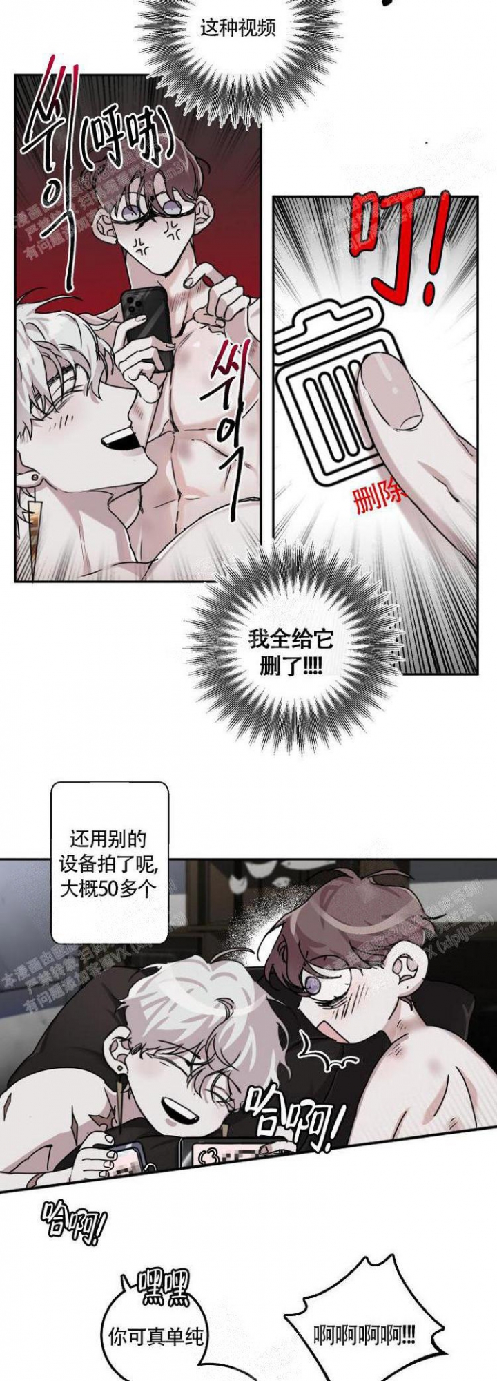 《单向浪漫》漫画最新章节第12话免费下拉式在线观看章节第【5】张图片