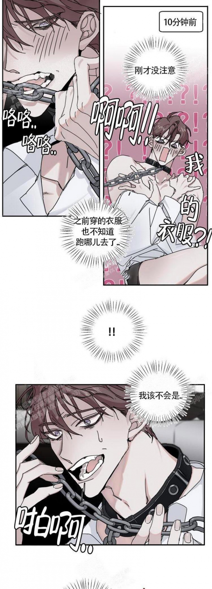 《单向浪漫》漫画最新章节第7话免费下拉式在线观看章节第【4】张图片