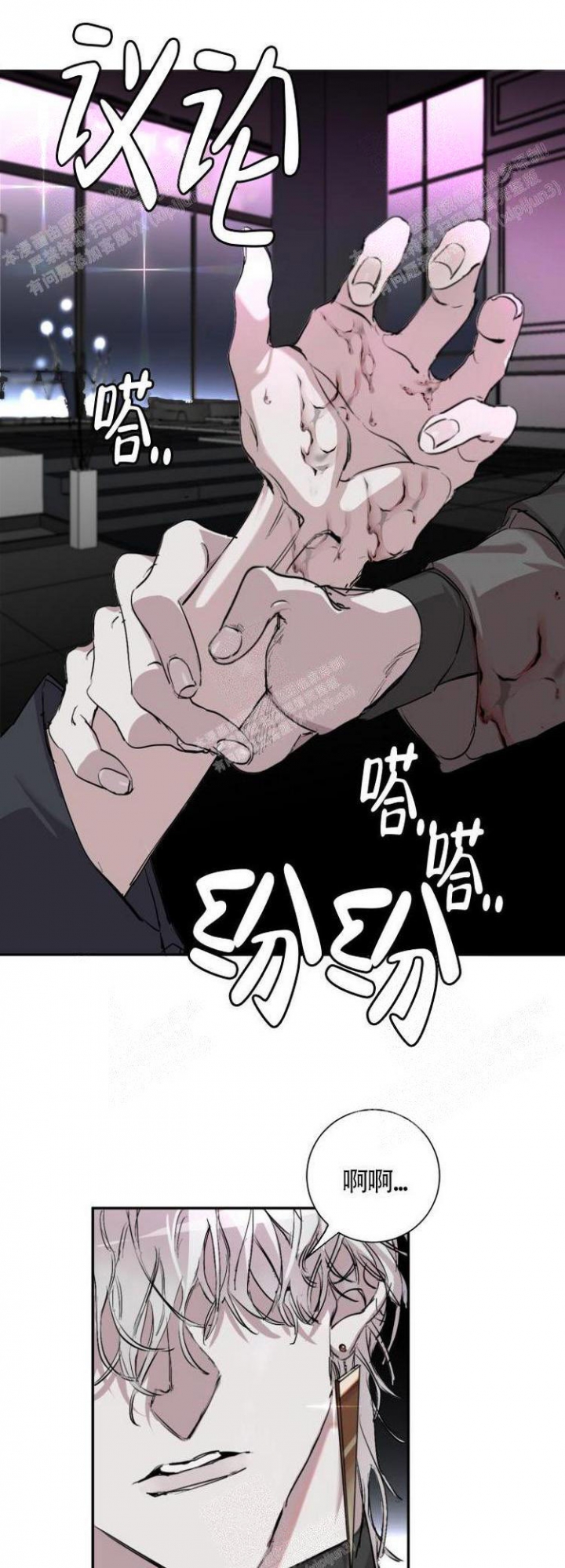 《单向浪漫》漫画最新章节第5话免费下拉式在线观看章节第【1】张图片