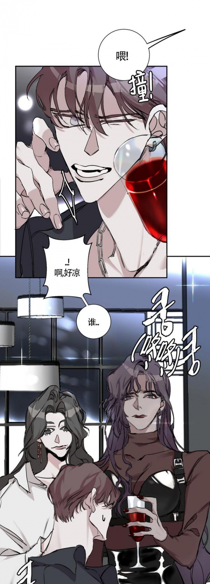 《单向浪漫》漫画最新章节第3话免费下拉式在线观看章节第【11】张图片