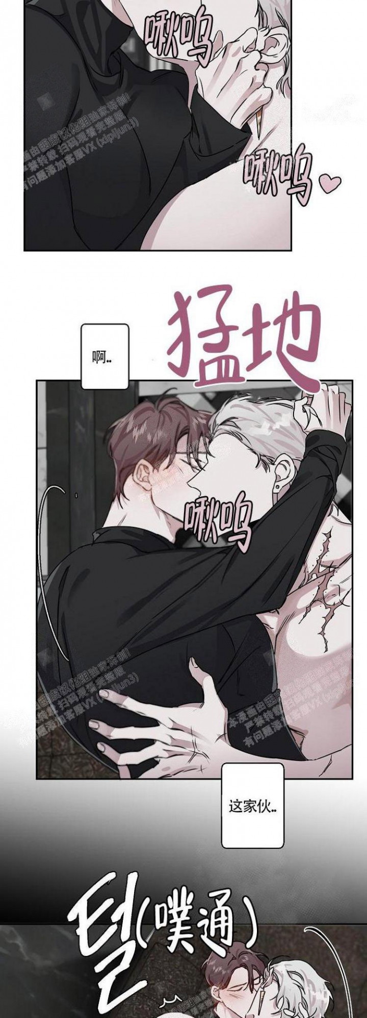 《单向浪漫》漫画最新章节第17话免费下拉式在线观看章节第【8】张图片