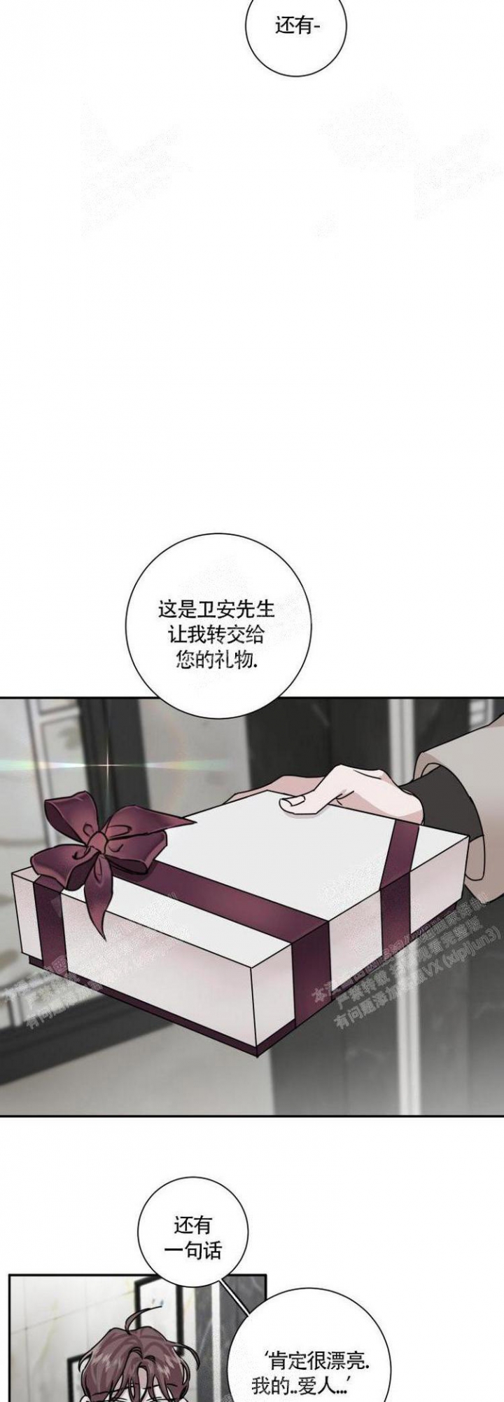 《单向浪漫》漫画最新章节第14话免费下拉式在线观看章节第【7】张图片