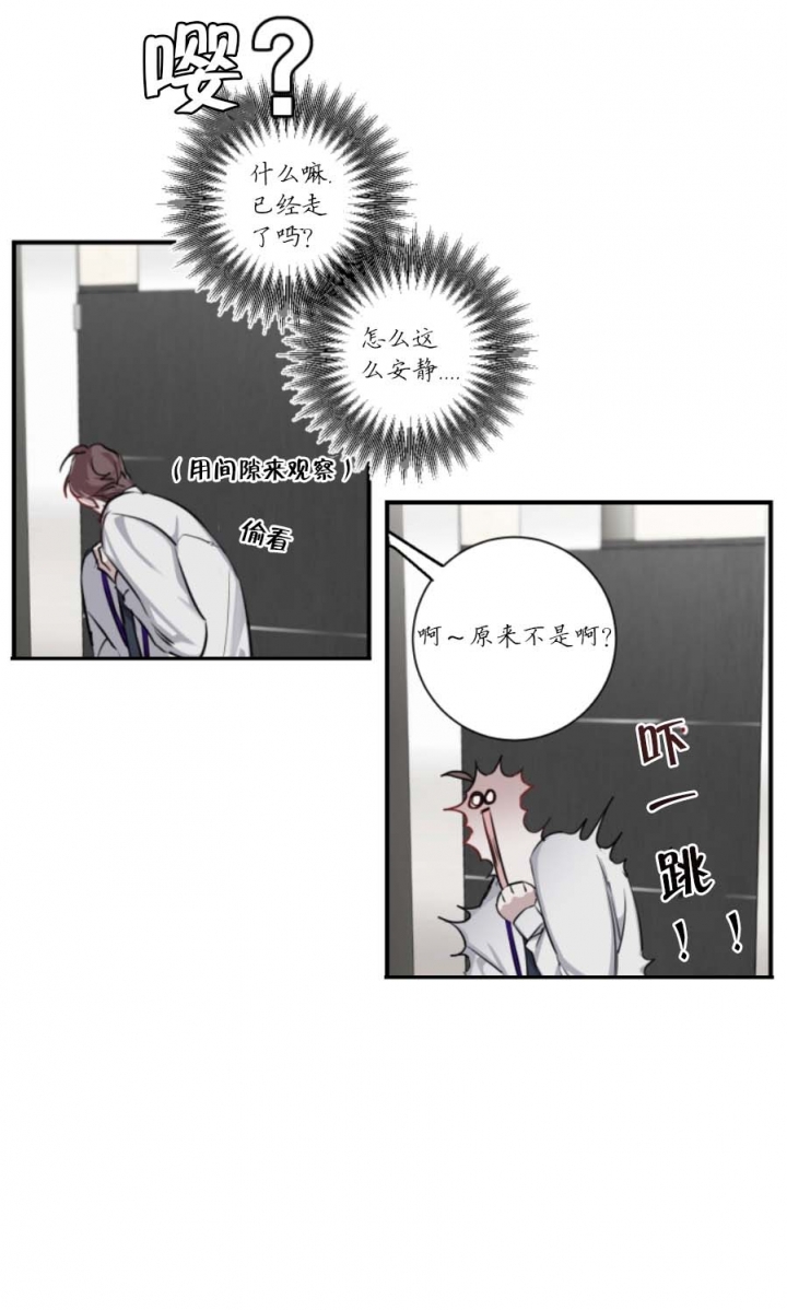 《单向浪漫》漫画最新章节第24话免费下拉式在线观看章节第【8】张图片