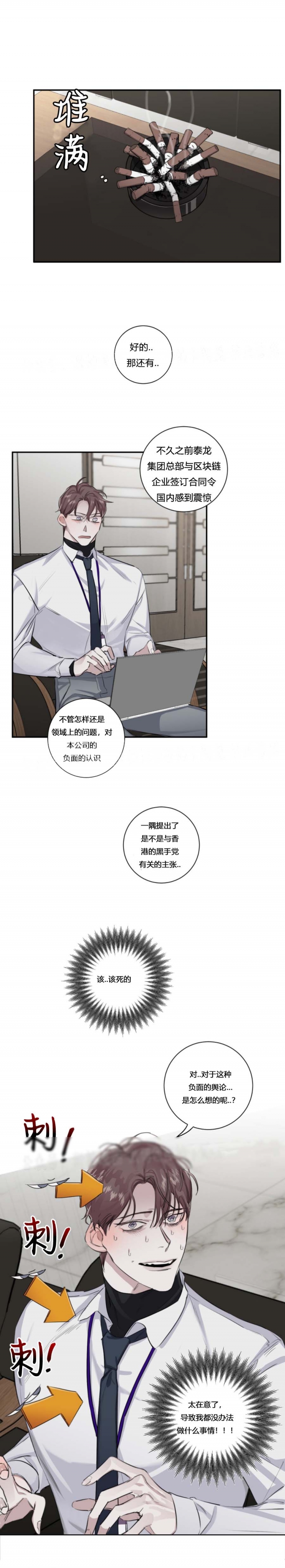 《单向浪漫》漫画最新章节第23话免费下拉式在线观看章节第【3】张图片