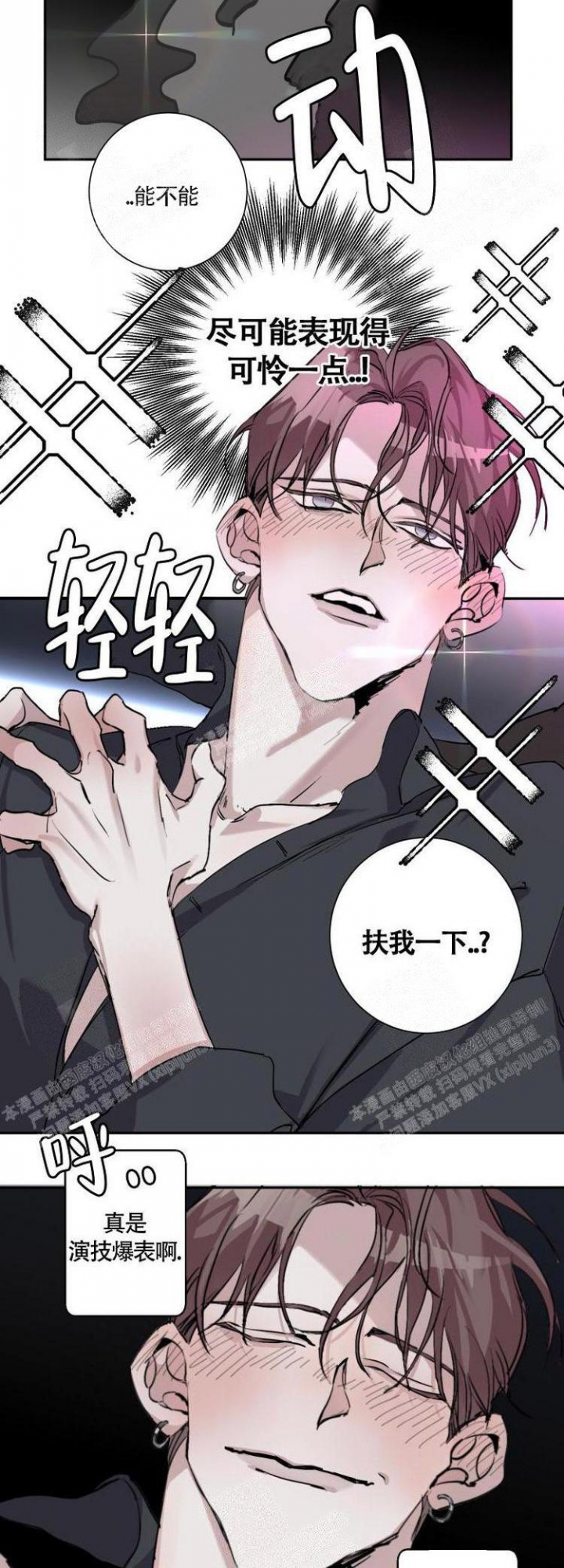 《单向浪漫》漫画最新章节第5话免费下拉式在线观看章节第【10】张图片