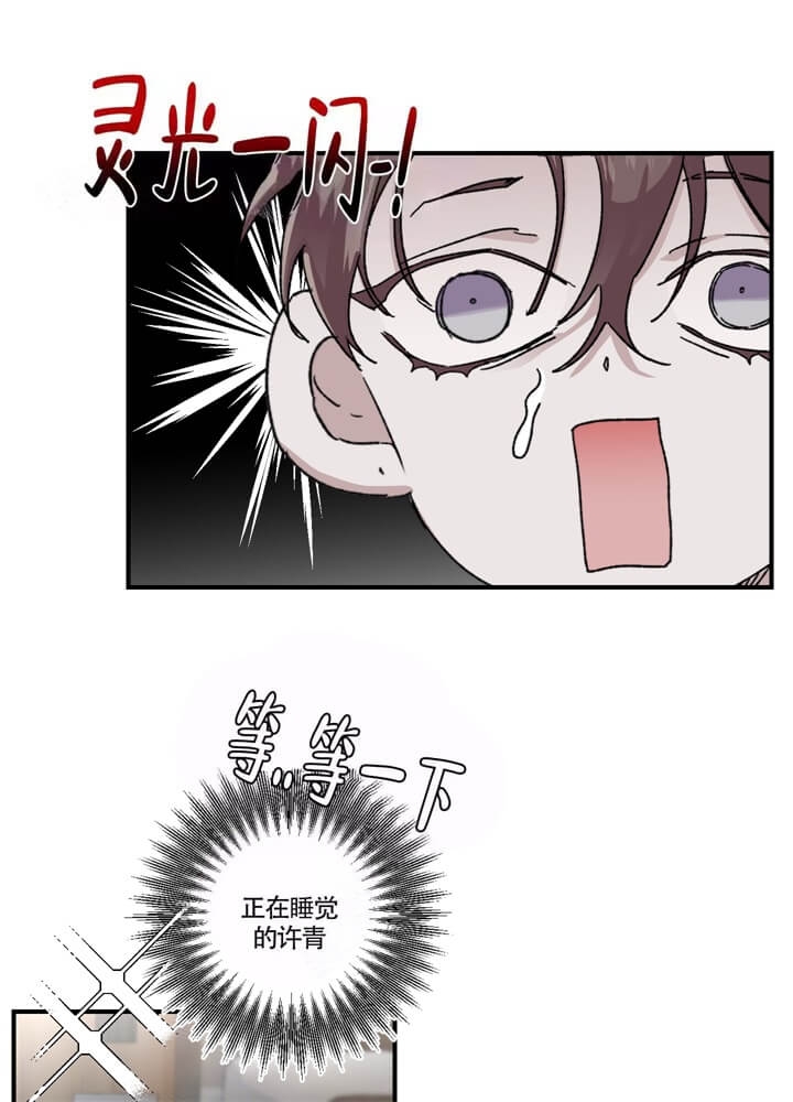 《单向浪漫》漫画最新章节第30话免费下拉式在线观看章节第【1】张图片