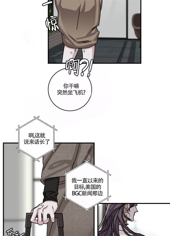 《单向浪漫》漫画最新章节第31话免费下拉式在线观看章节第【15】张图片