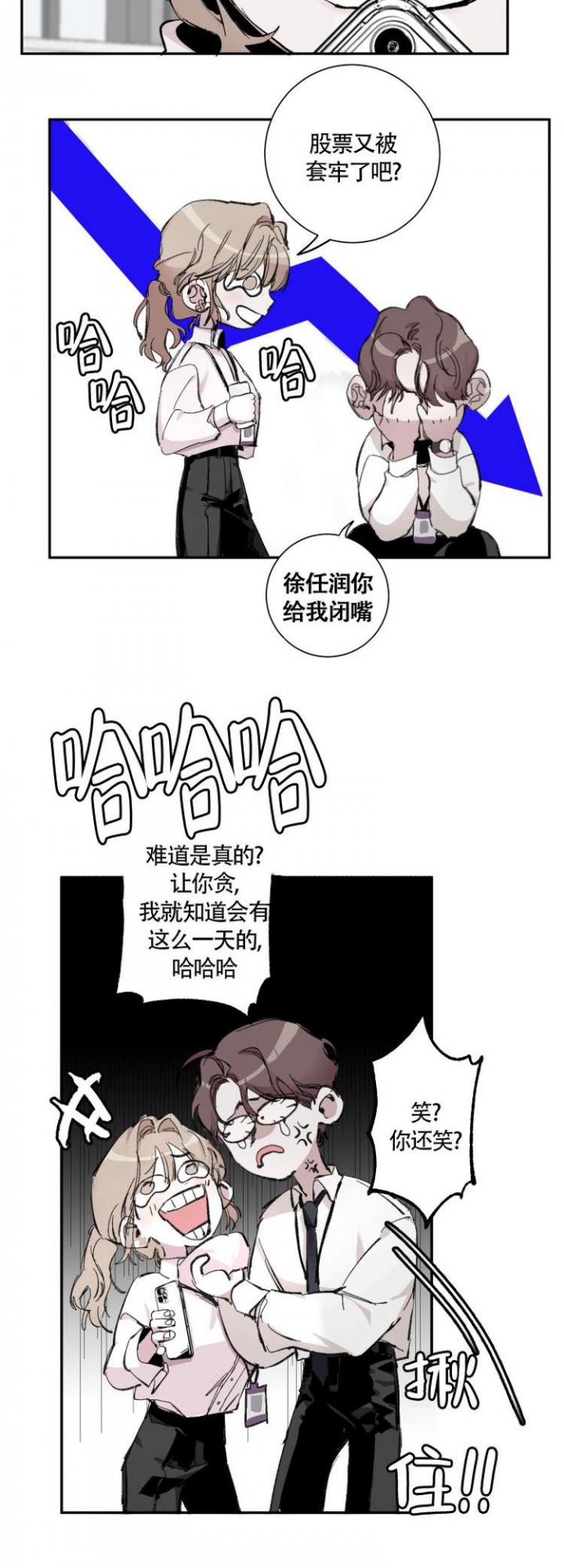 《单向浪漫》漫画最新章节第1话免费下拉式在线观看章节第【12】张图片