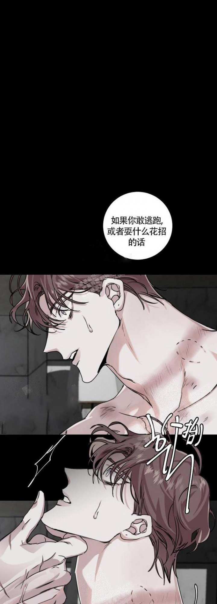 《单向浪漫》漫画最新章节第12话免费下拉式在线观看章节第【9】张图片