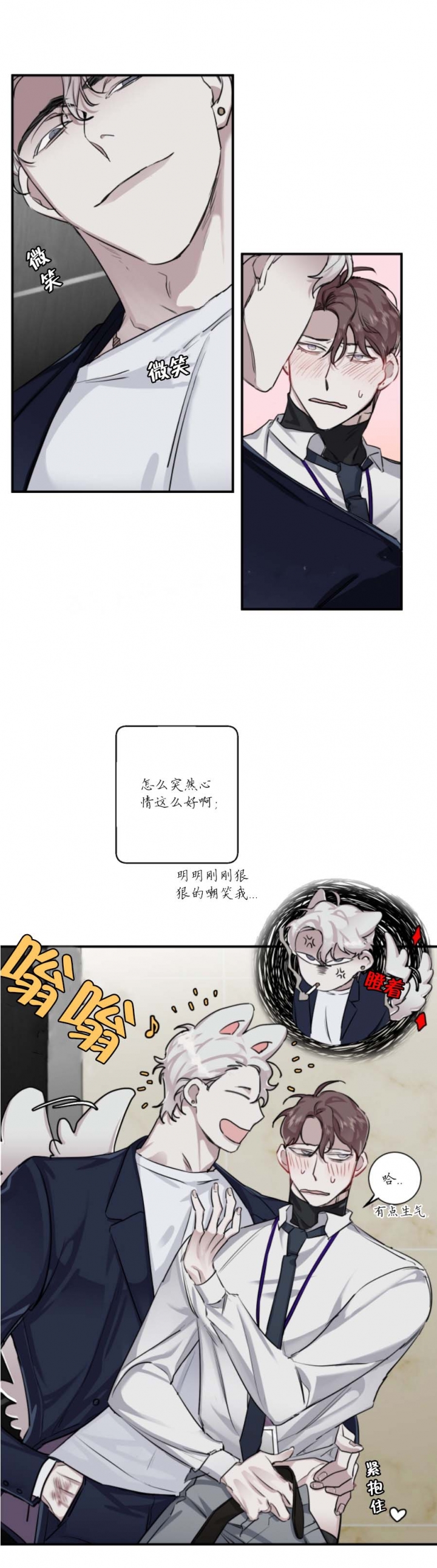 《单向浪漫》漫画最新章节第24话免费下拉式在线观看章节第【12】张图片