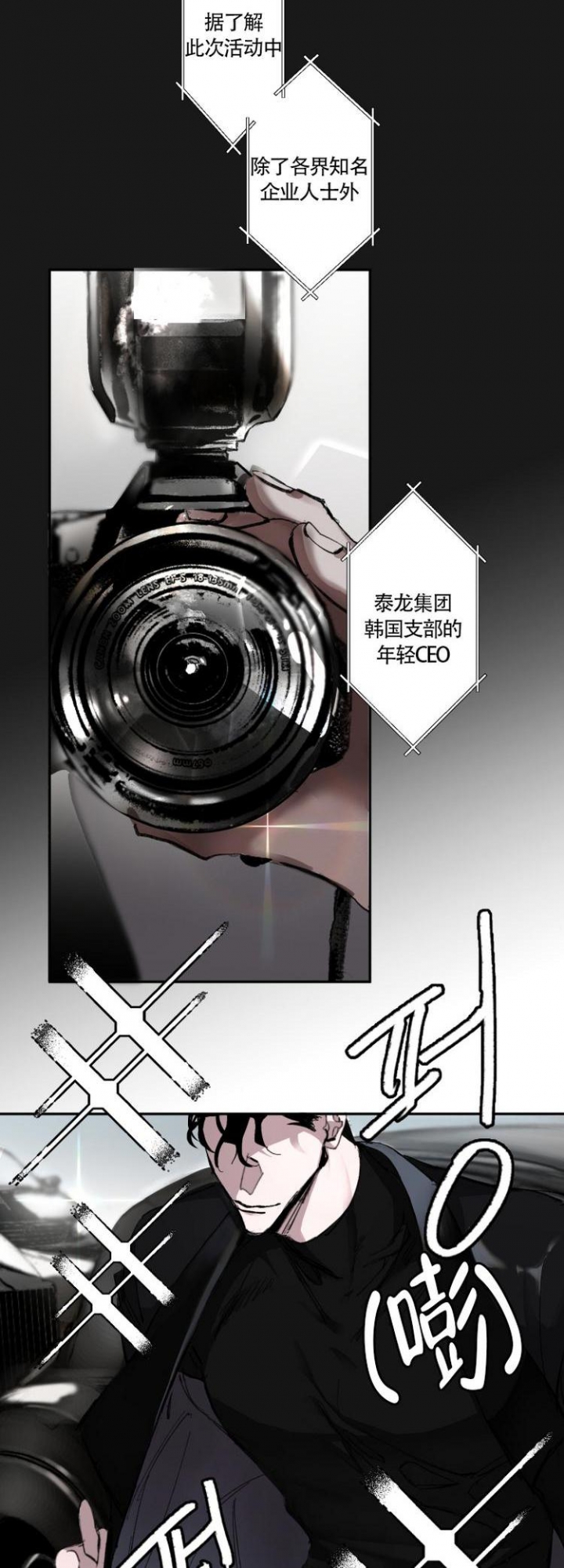 《单向浪漫》漫画最新章节第1话免费下拉式在线观看章节第【4】张图片