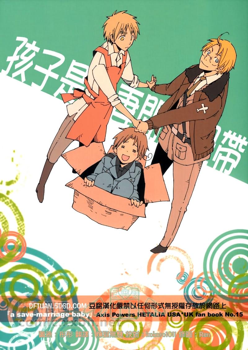 《孩子是夫妻间的纽带》漫画最新章节第1话免费下拉式在线观看章节第【1】张图片