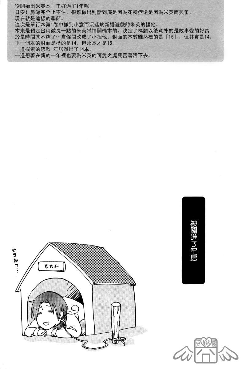 《孩子是夫妻间的纽带》漫画最新章节第1话免费下拉式在线观看章节第【6】张图片