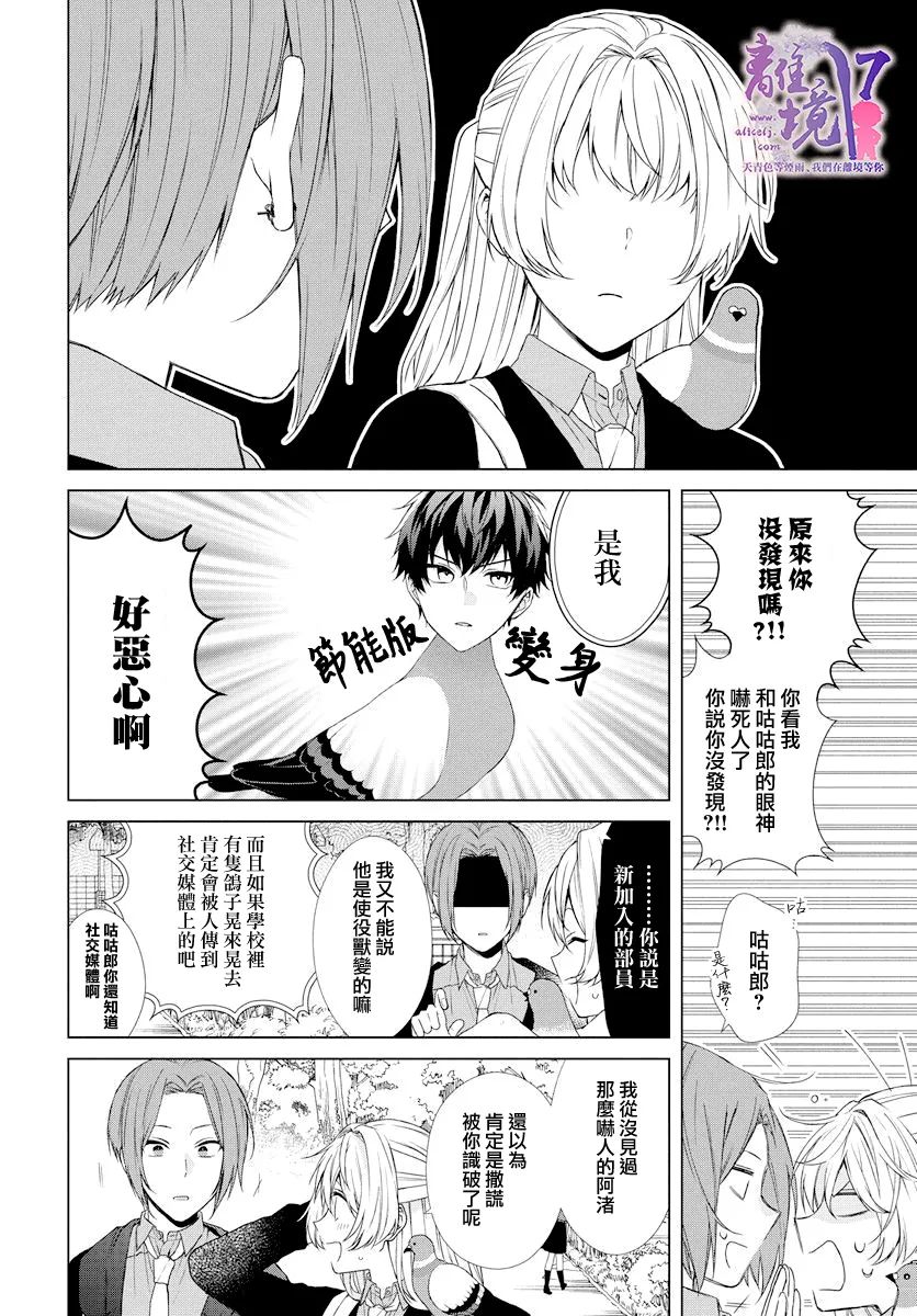 《现代魔法师的中意之人》漫画最新章节第1话免费下拉式在线观看章节第【46】张图片