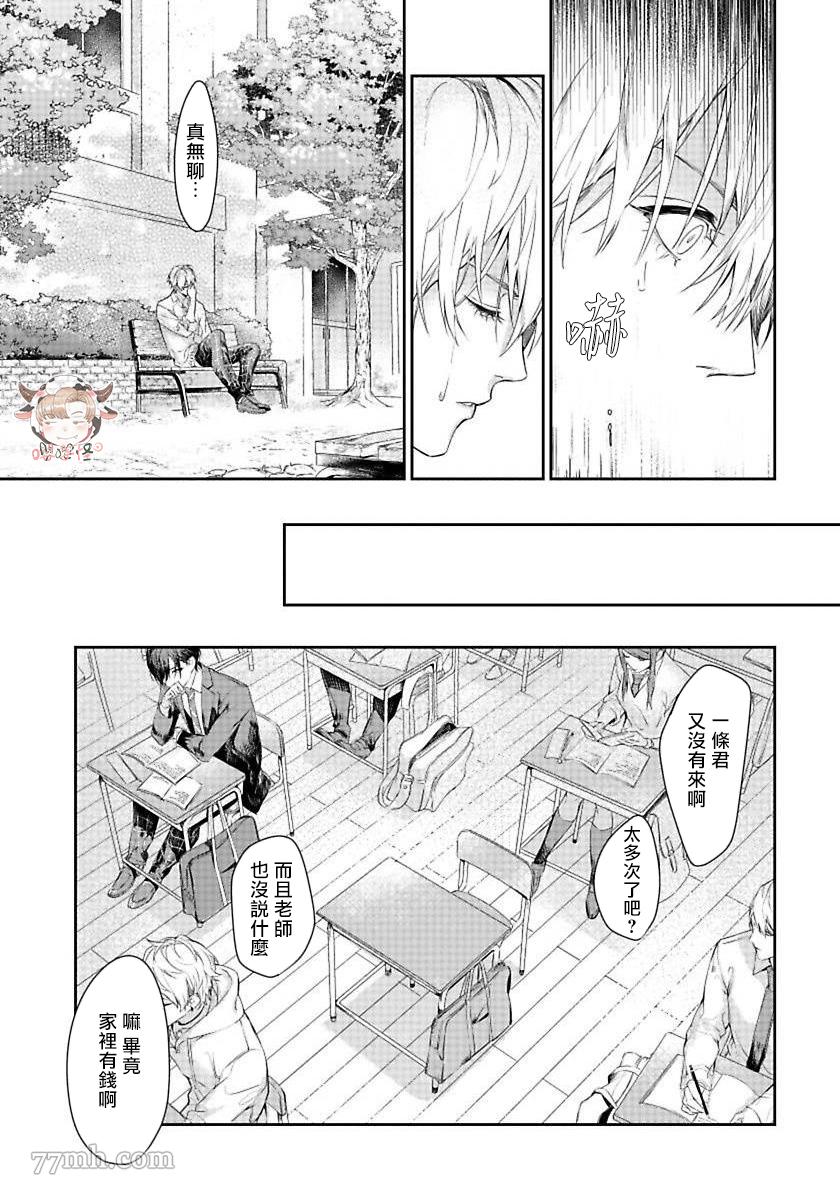 《请不要放开我的手》漫画最新章节第1话免费下拉式在线观看章节第【9】张图片