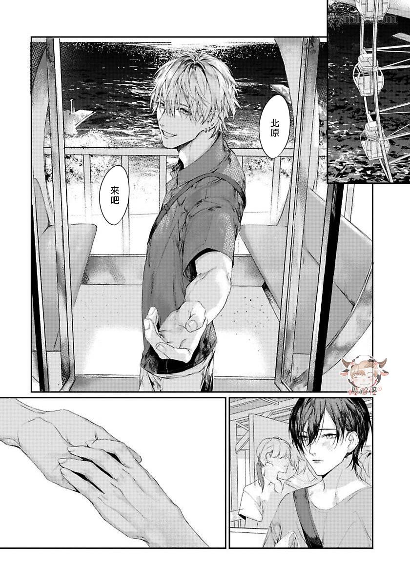 《请不要放开我的手》漫画最新章节第4话免费下拉式在线观看章节第【11】张图片
