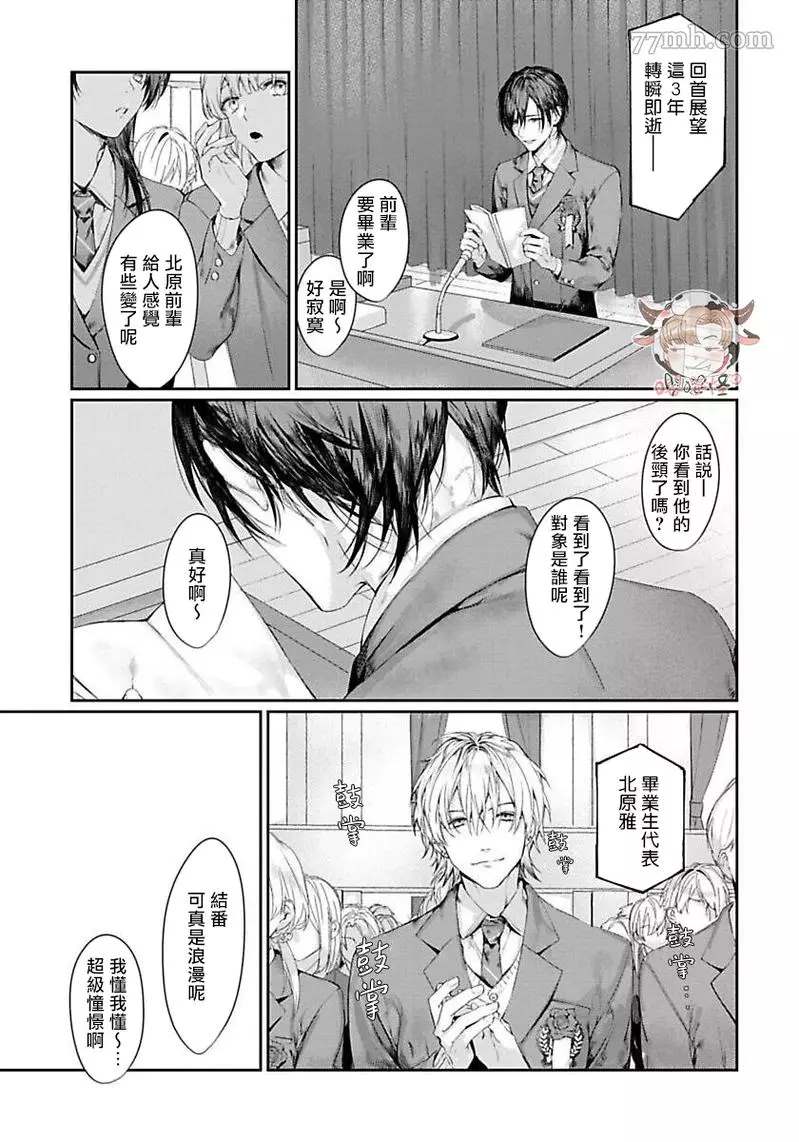 《请不要放开我的手》漫画最新章节第5话免费下拉式在线观看章节第【37】张图片