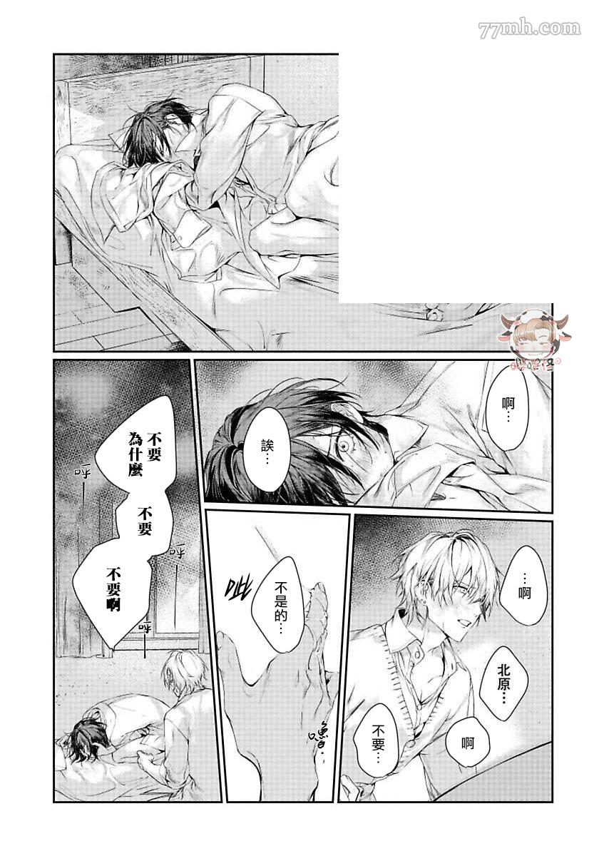 《请不要放开我的手》漫画最新章节第1话免费下拉式在线观看章节第【35】张图片