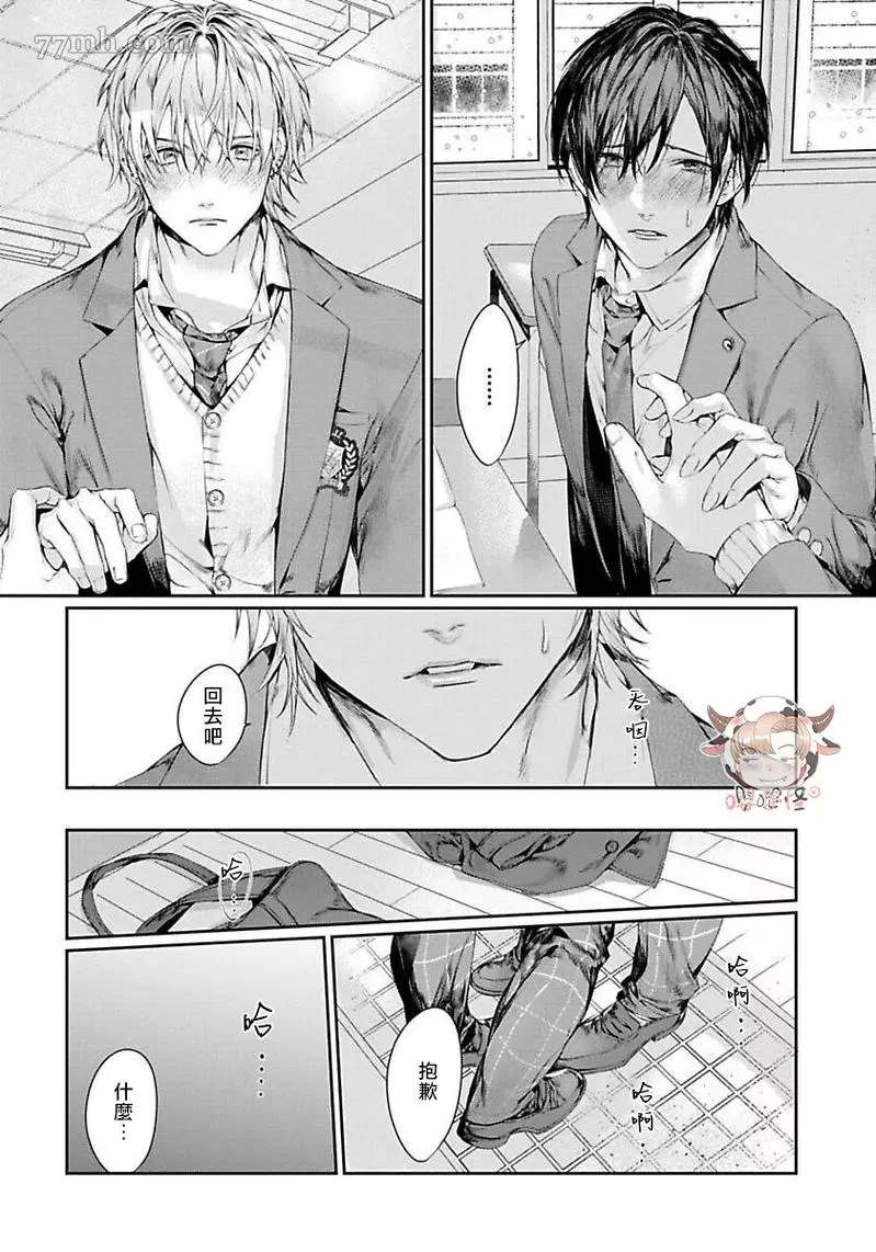 《请不要放开我的手》漫画最新章节第5话免费下拉式在线观看章节第【24】张图片