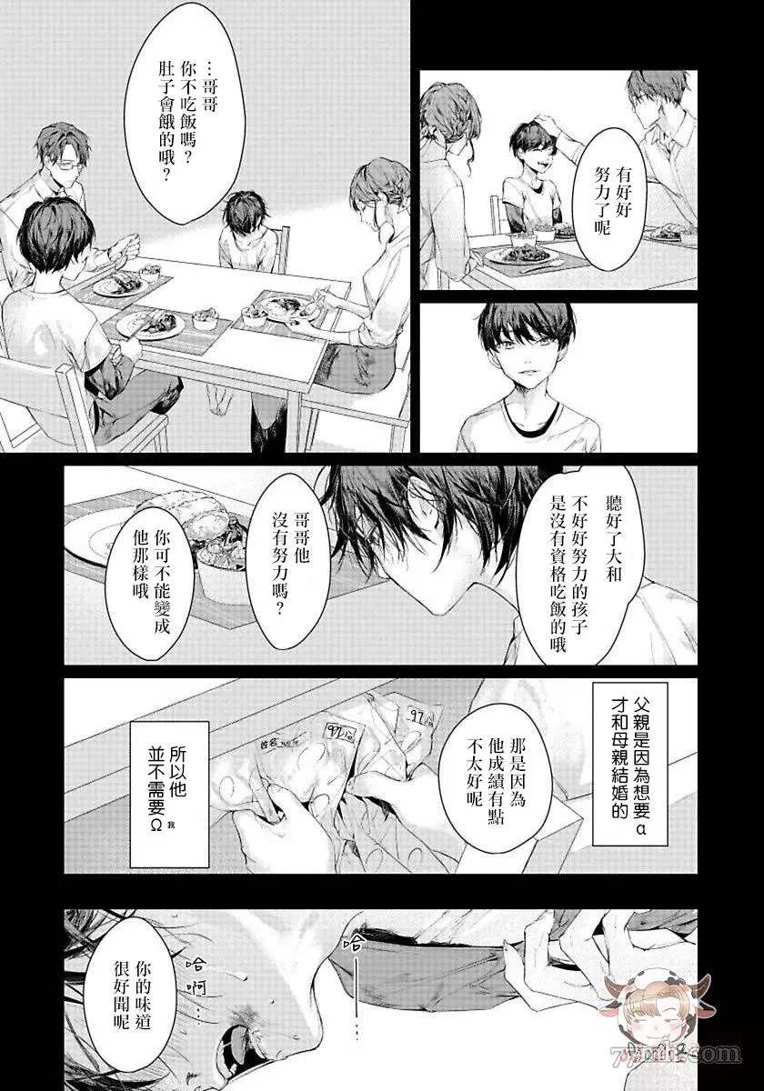 《请不要放开我的手》漫画最新章节第2话免费下拉式在线观看章节第【9】张图片