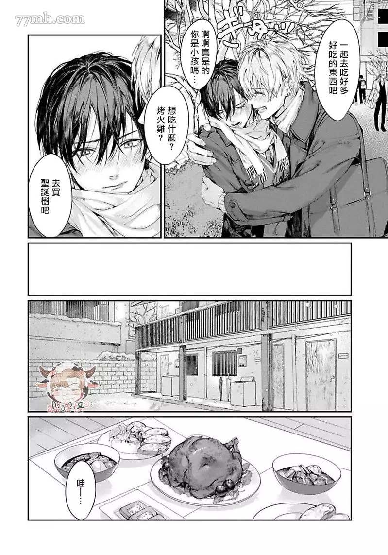 《请不要放开我的手》漫画最新章节第5话免费下拉式在线观看章节第【12】张图片