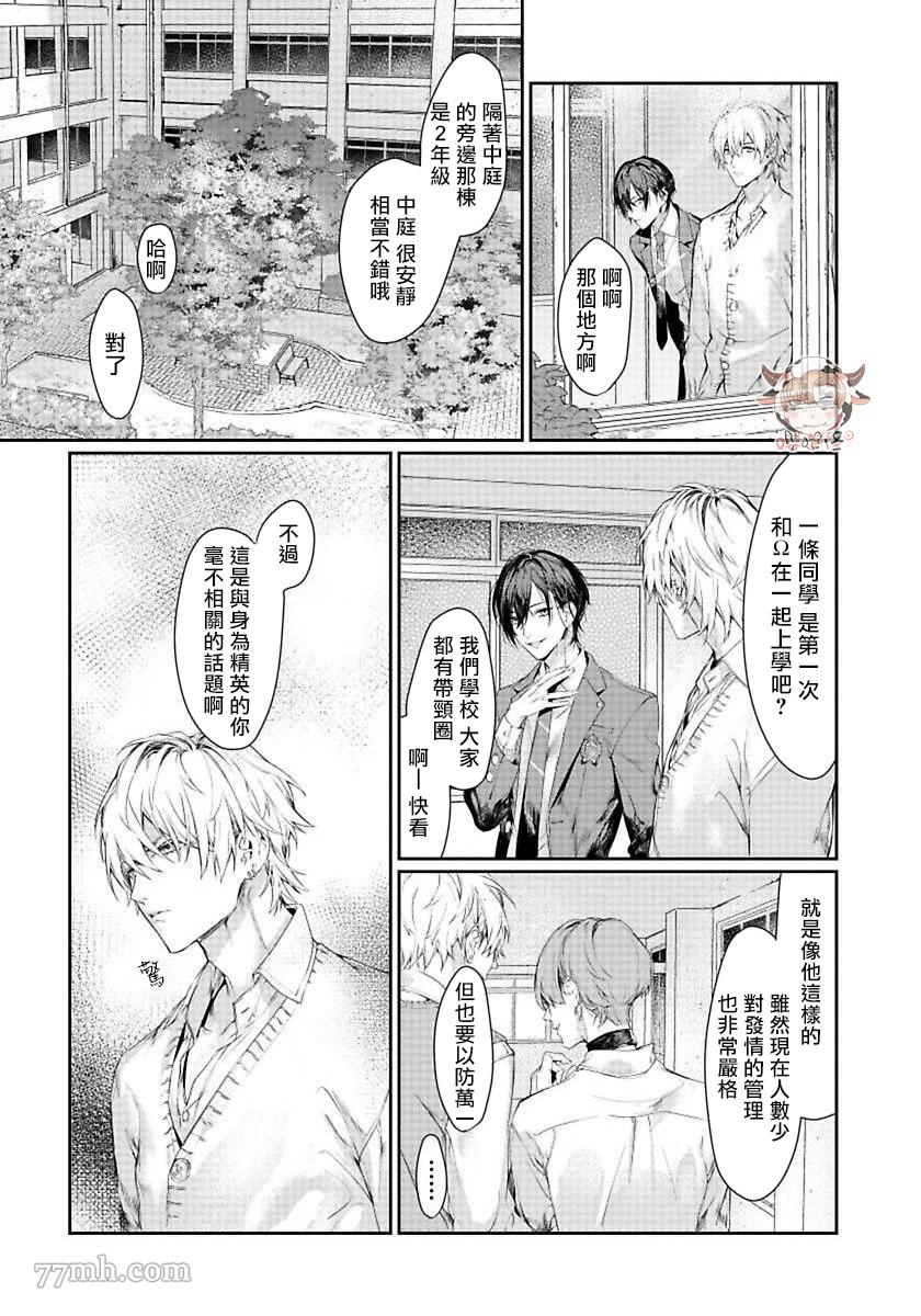 《请不要放开我的手》漫画最新章节第1话免费下拉式在线观看章节第【6】张图片