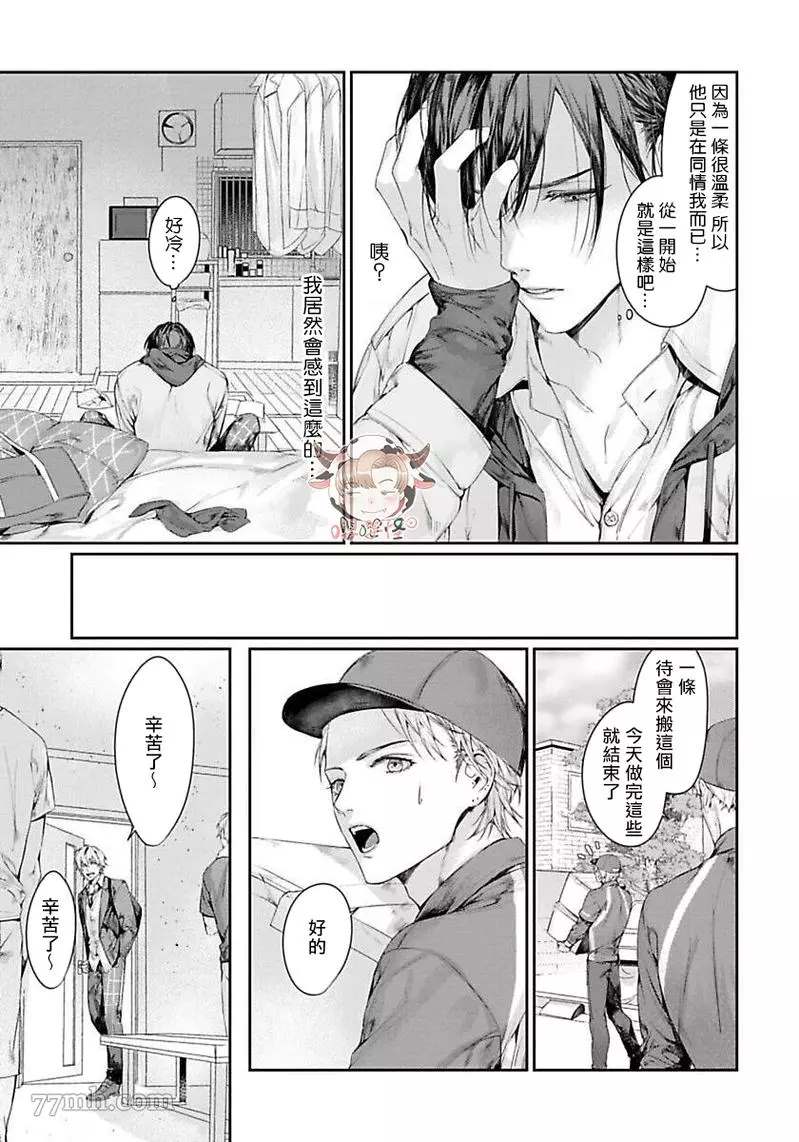 《请不要放开我的手》漫画最新章节第5话免费下拉式在线观看章节第【9】张图片