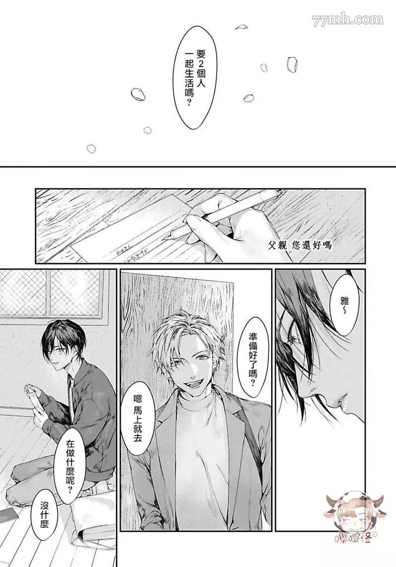 《请不要放开我的手》漫画最新章节第5话免费下拉式在线观看章节第【39】张图片