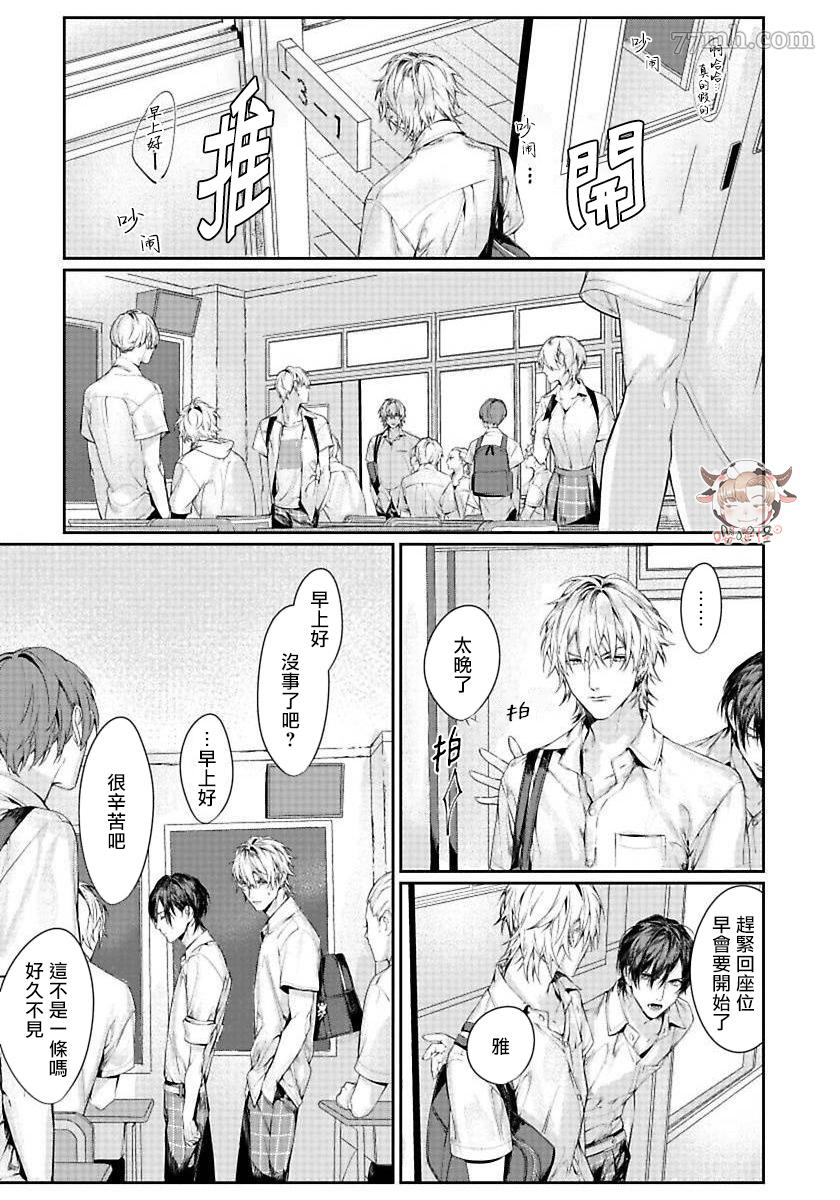 《请不要放开我的手》漫画最新章节第4话免费下拉式在线观看章节第【35】张图片