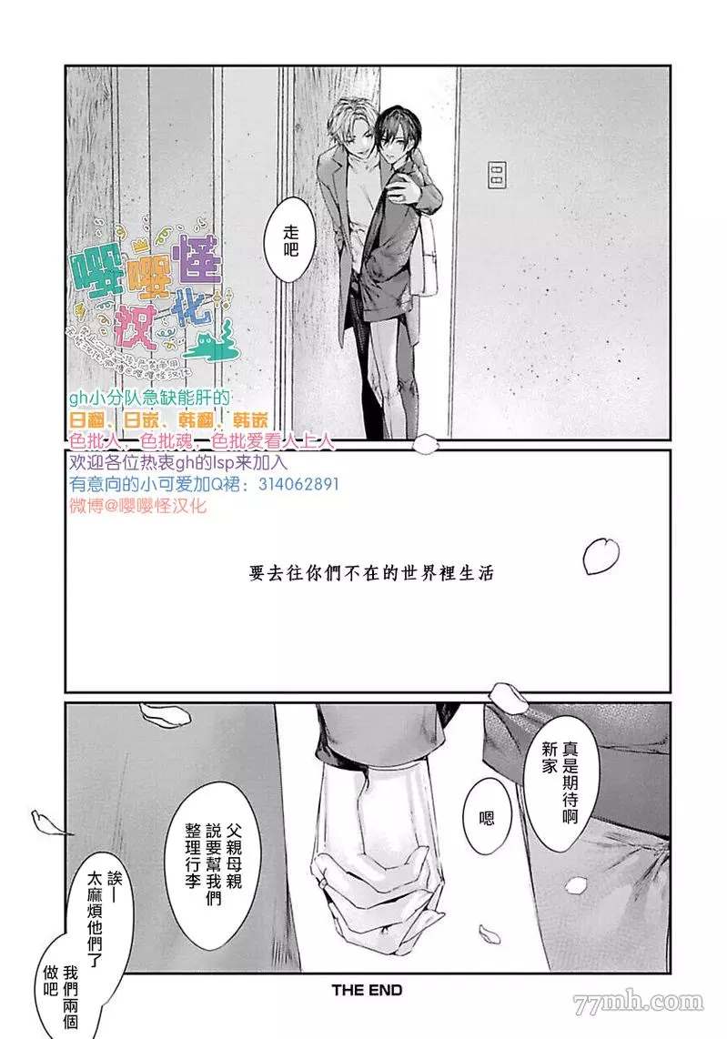 《请不要放开我的手》漫画最新章节第5话免费下拉式在线观看章节第【41】张图片