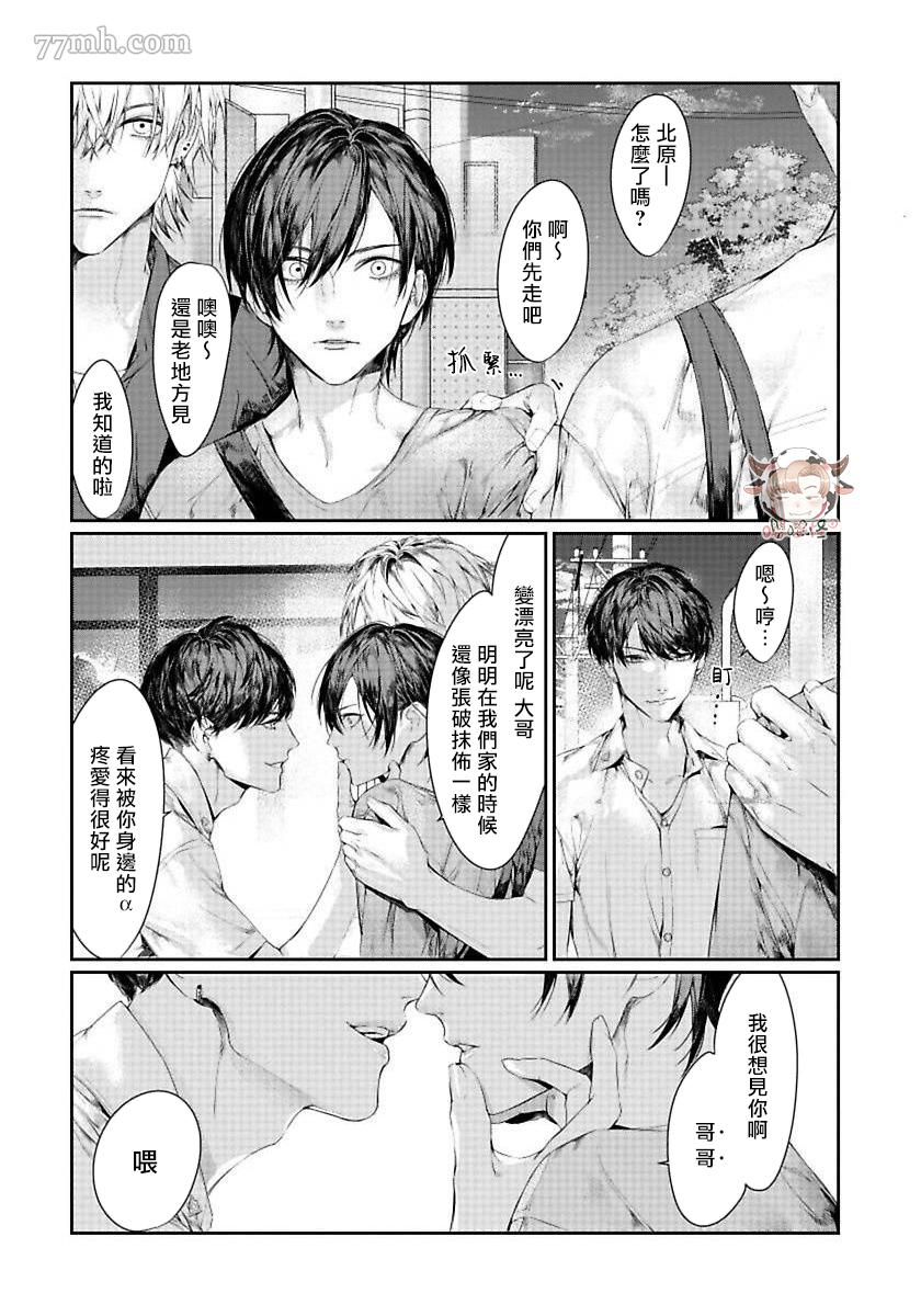 《请不要放开我的手》漫画最新章节第4话免费下拉式在线观看章节第【17】张图片