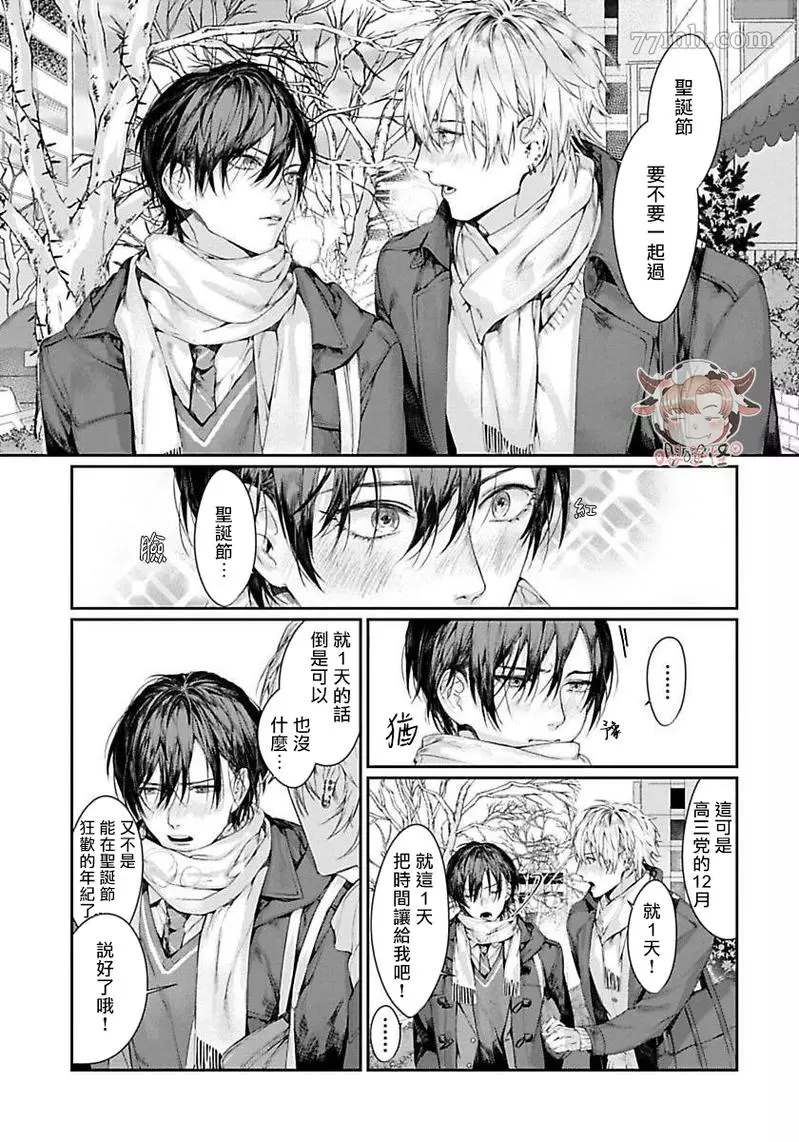 《请不要放开我的手》漫画最新章节第5话免费下拉式在线观看章节第【11】张图片