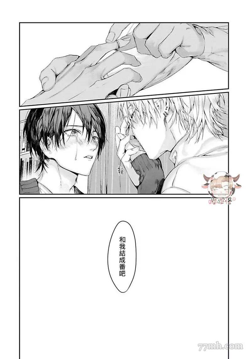 《请不要放开我的手》漫画最新章节第5话免费下拉式在线观看章节第【20】张图片