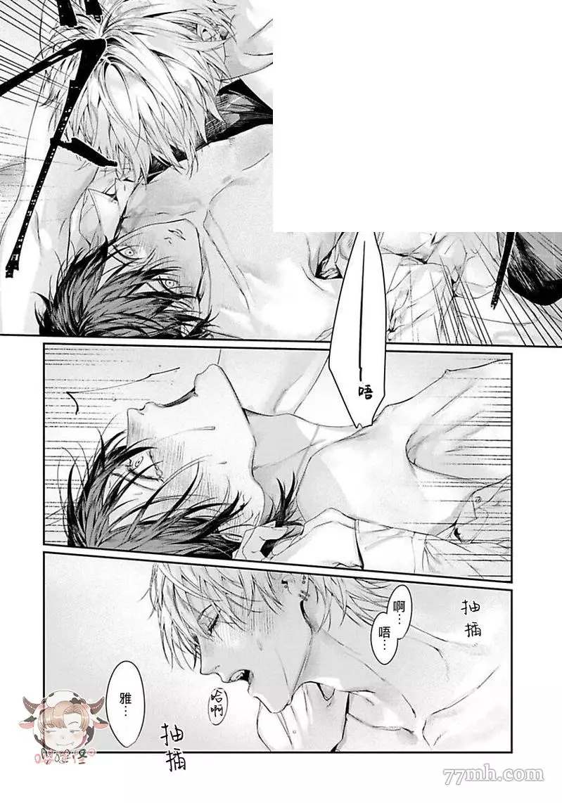 《请不要放开我的手》漫画最新章节第5话免费下拉式在线观看章节第【30】张图片
