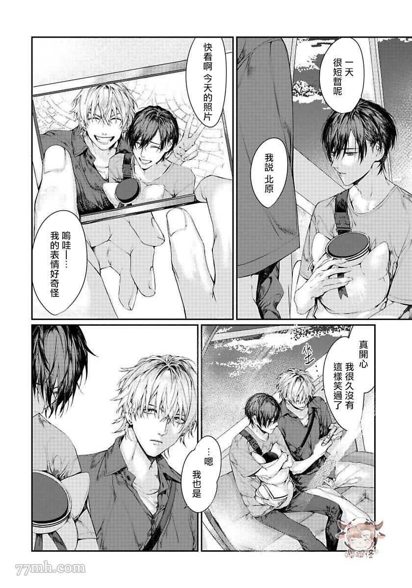 《请不要放开我的手》漫画最新章节第4话免费下拉式在线观看章节第【13】张图片